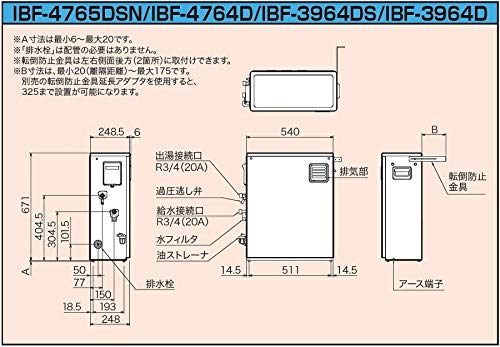 Amazon | CHOFU 石油給湯器 IBF-4765DSN 屋外タイプ IR-20